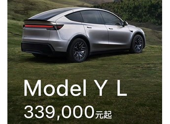 妥協(xié)的中國(guó)特供版六座Model Y L！蜷縮的小板凳難挽特斯拉銷(xiāo)量暴跌之勢(shì)