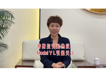 一夜之間特斯拉又成熱議了，Model Y L引起眾多關(guān)注。